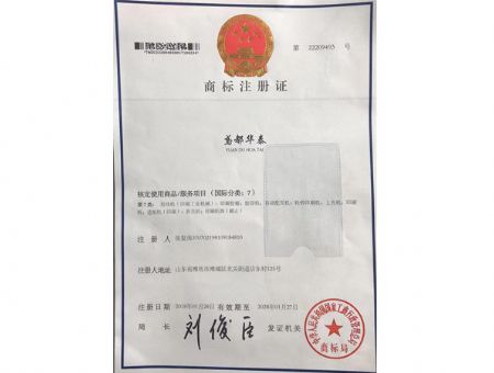 點擊查看詳細(xì)信息<br>標(biāo)題：商標(biāo)注冊證 閱讀次數(shù)：2127